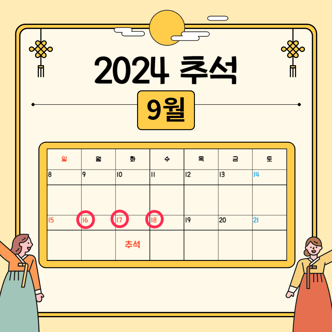 2024 추석 기차표 예매일정, 결제 이벤트