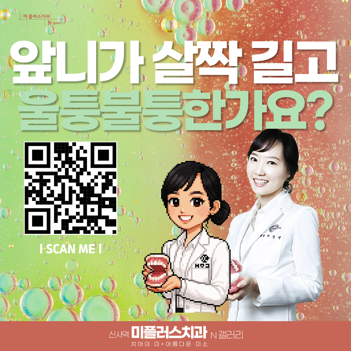 법랑질 성형술 설명 이미지