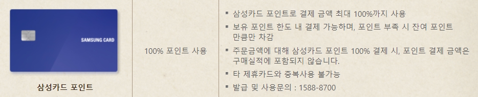 빕스 통신사, 제휴카드 할인