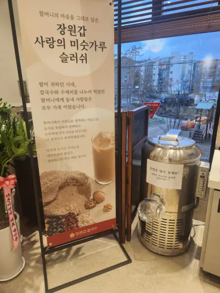 생생정보 음식점 위치