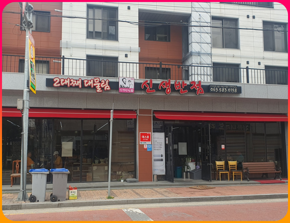 부안맛집_신생반점