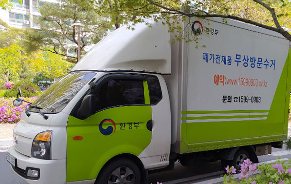 폐가전 무료 수거 총정리 &amp;#124; 냉장고&middot;세탁기&middot;TV 배출 꿀팁 