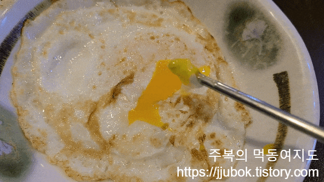 추억포차-계란후라이-맛