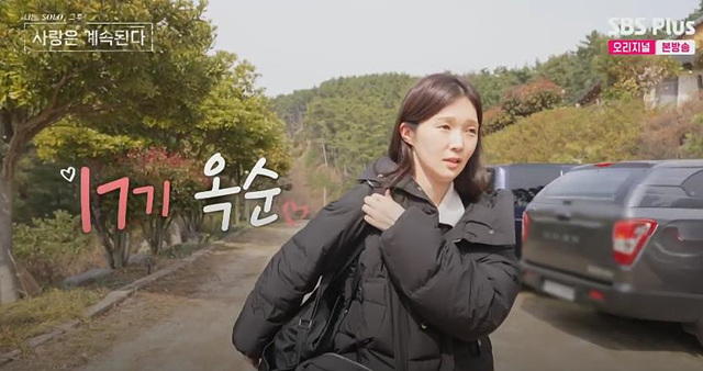 나솔사계 여자출연자 직업 인스타 17기옥순 6기현숙 19기정숙 21기옥순 24기정숙