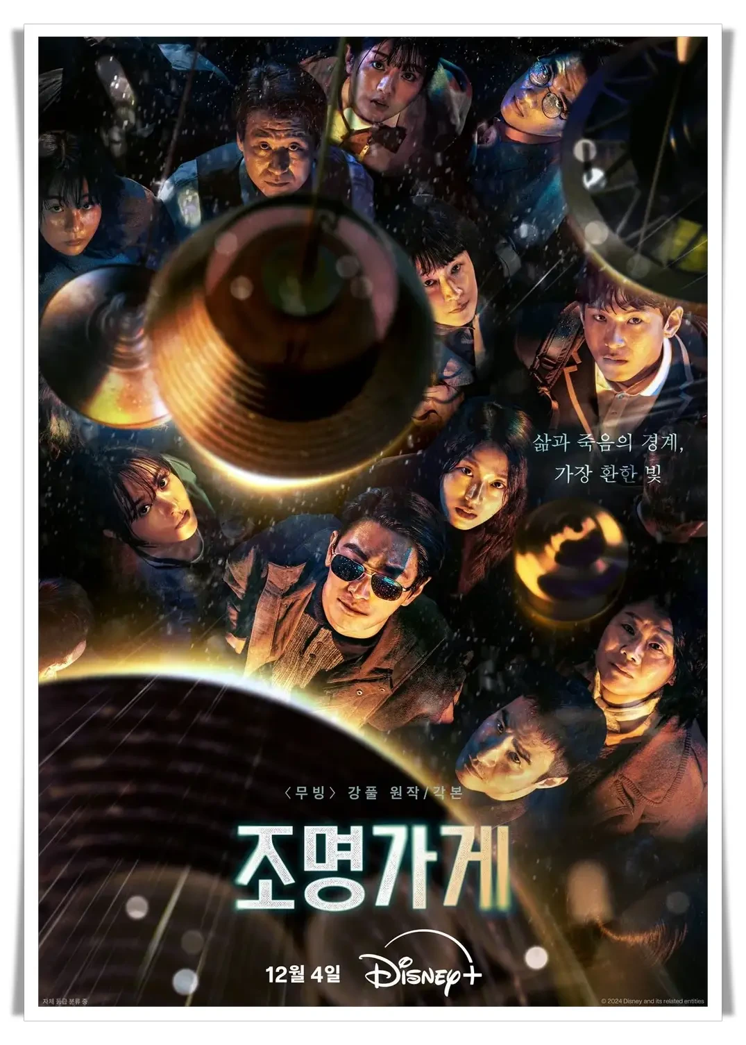 드라마 원작