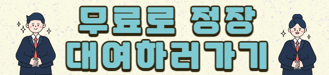 청년 취업 지원, AI 면접부터 무료 정장 대여까지! 서울시 맞춤형 프로그램 총정리