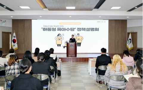 하동형 육아수당