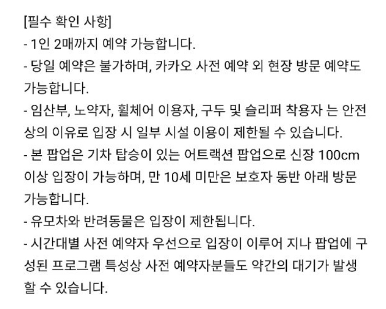 더현대 인사이드아웃2 팝업 사전예약방법,일정