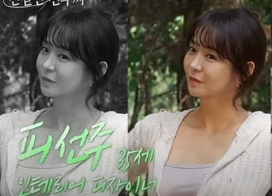 친절한 선주씨 줄거리