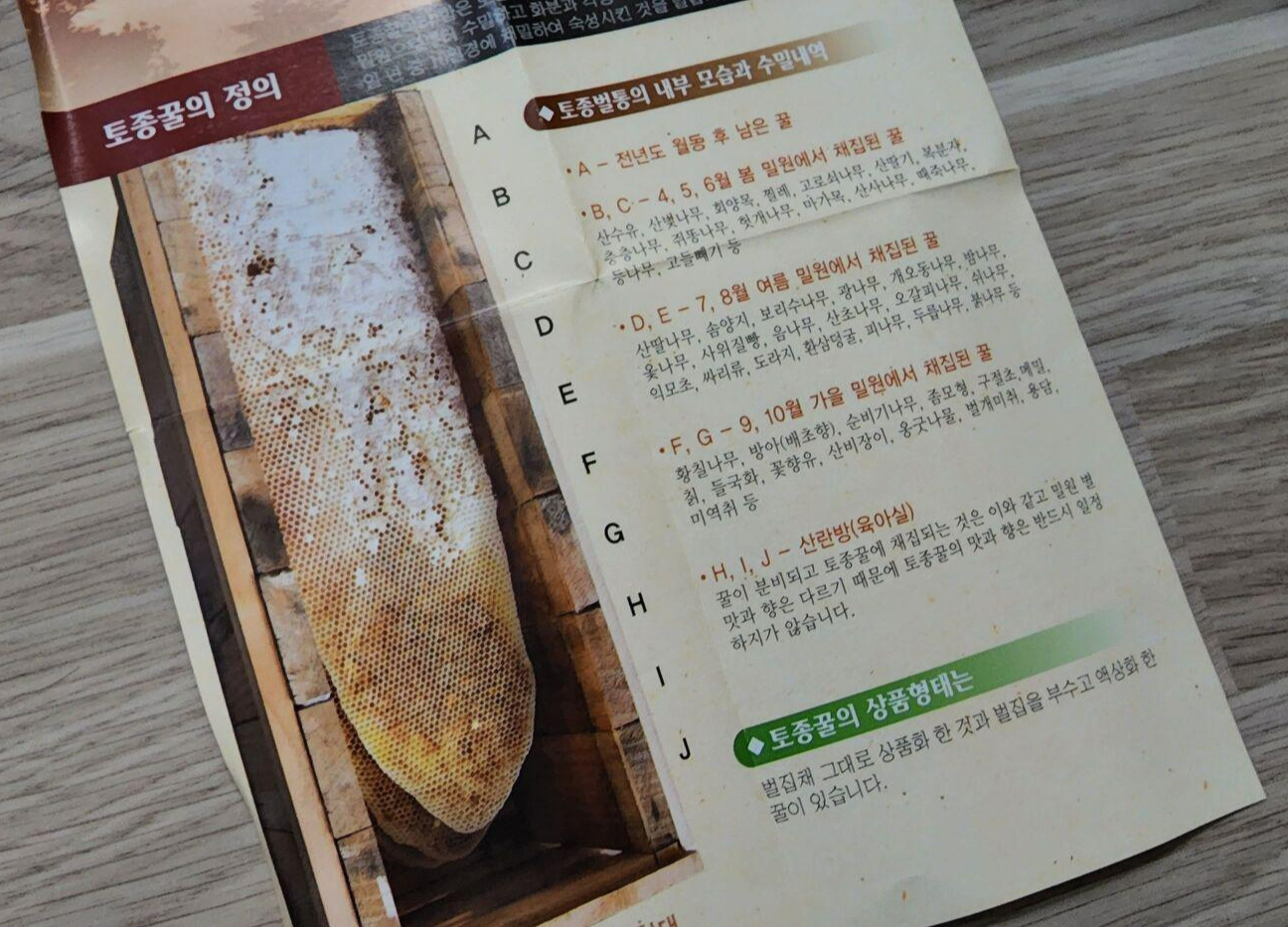 농산물_선물_지리산_토종꿀_11