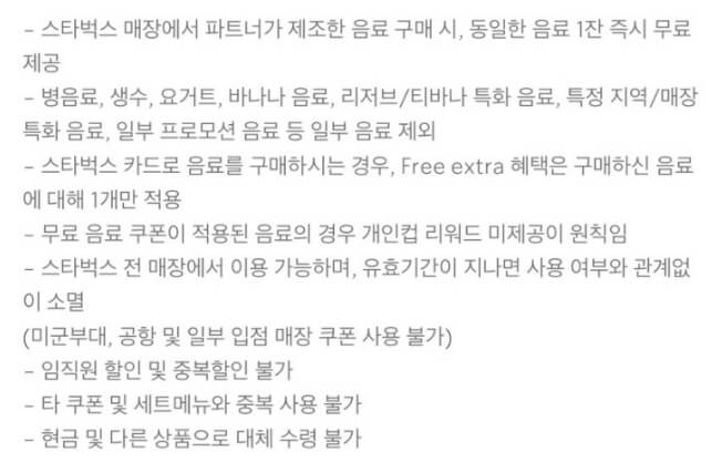 자몽허니레몬블렌디드 주문팁, 할인, 후기