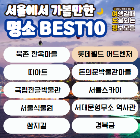명소 이름