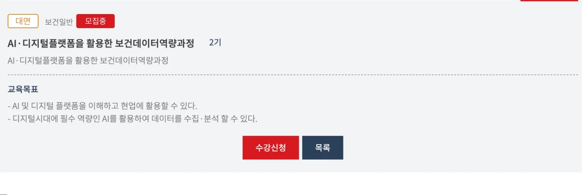 코히의무교육