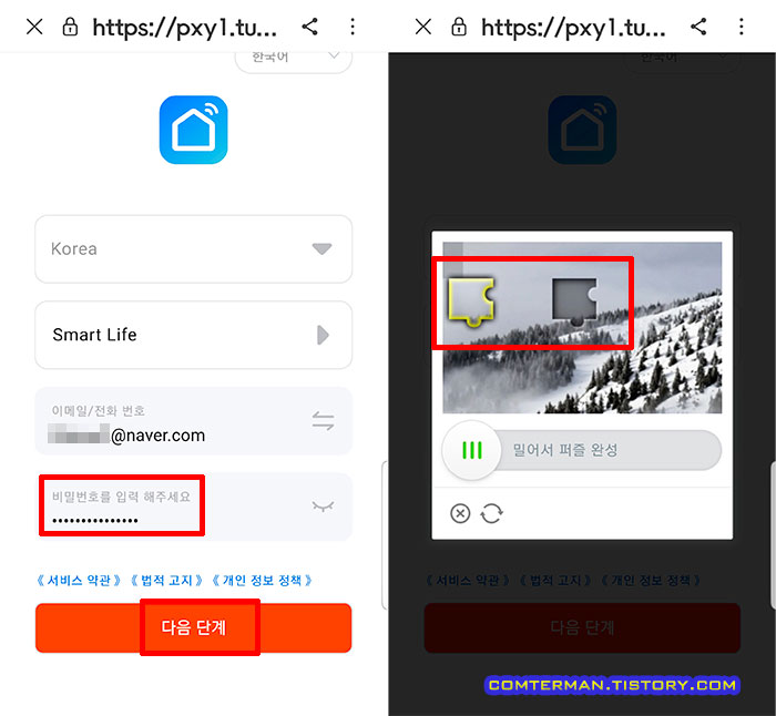 구글 홈 AVATTO 지그비 스위치 연동
