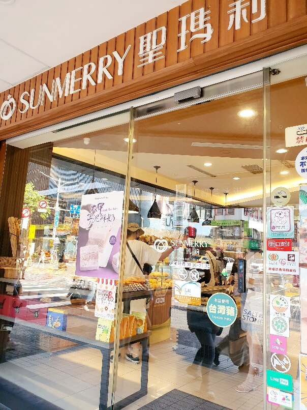 대만 펑리수 추천