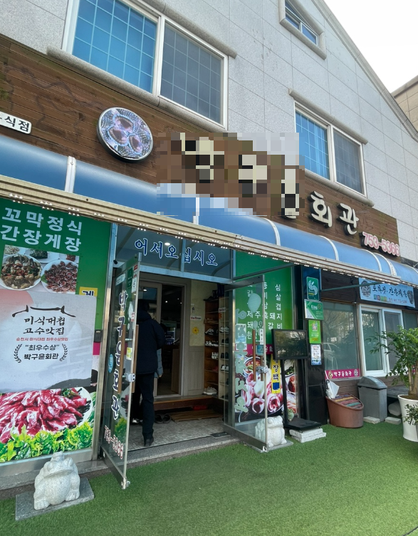 순천-꼬막정식-맛집-전경