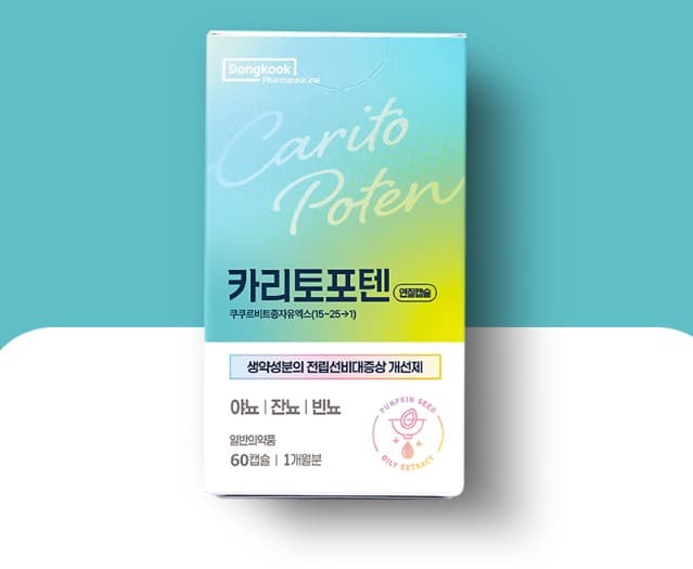 카리토포텐 가격