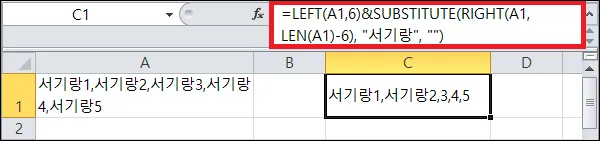 엑셀 특정 위치에서 문자 제거