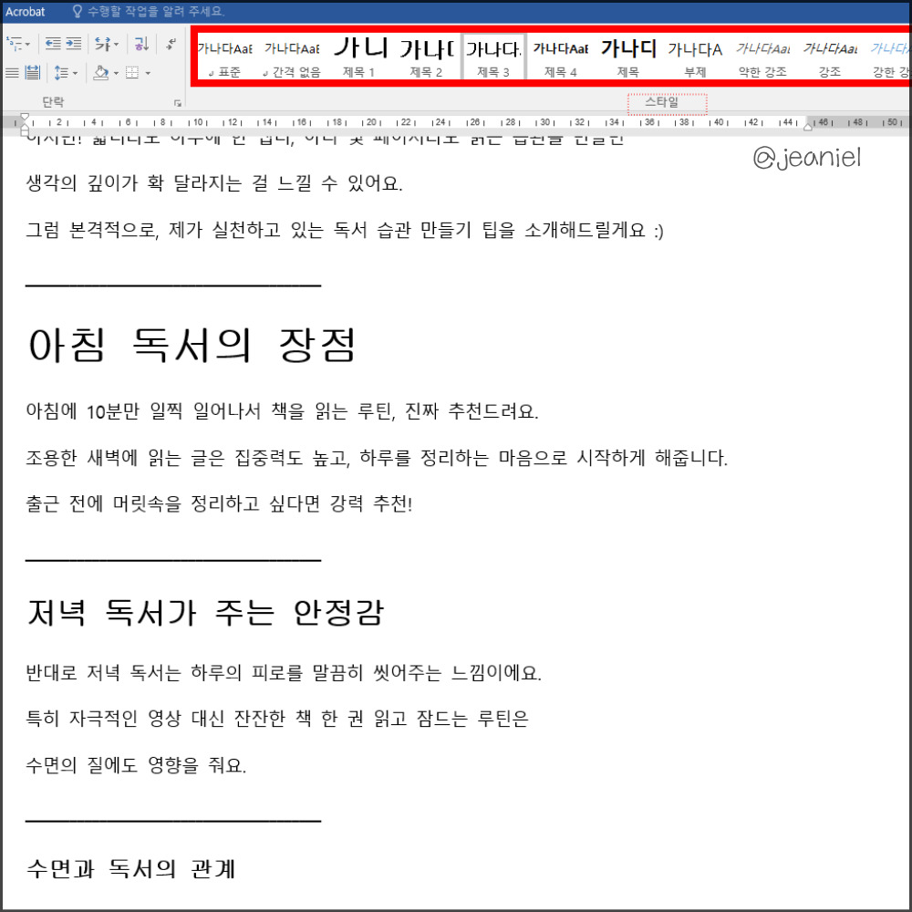 원하는 서식으로 제목 스타일을 꾸민다.