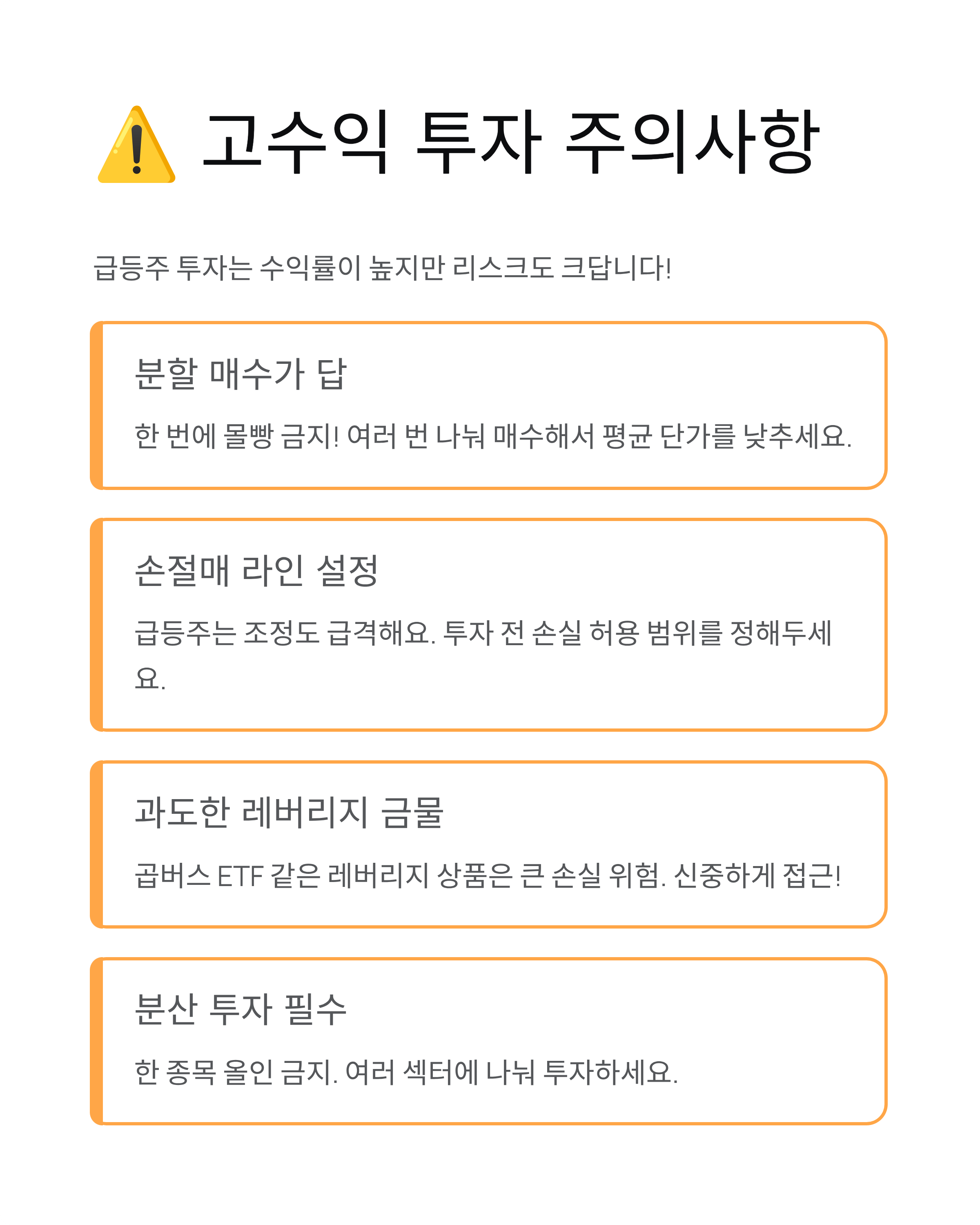 올해 131%급등한주식, 수익률 높은 종목 찾는 법 완벽 가이드!