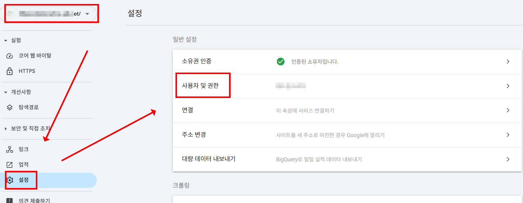 구글 서치콘솔 메타태그 코드 재확인 방법