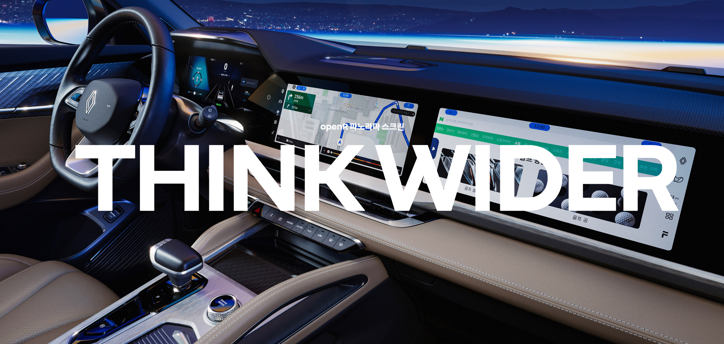 르노코리아 그랑 콜레오스