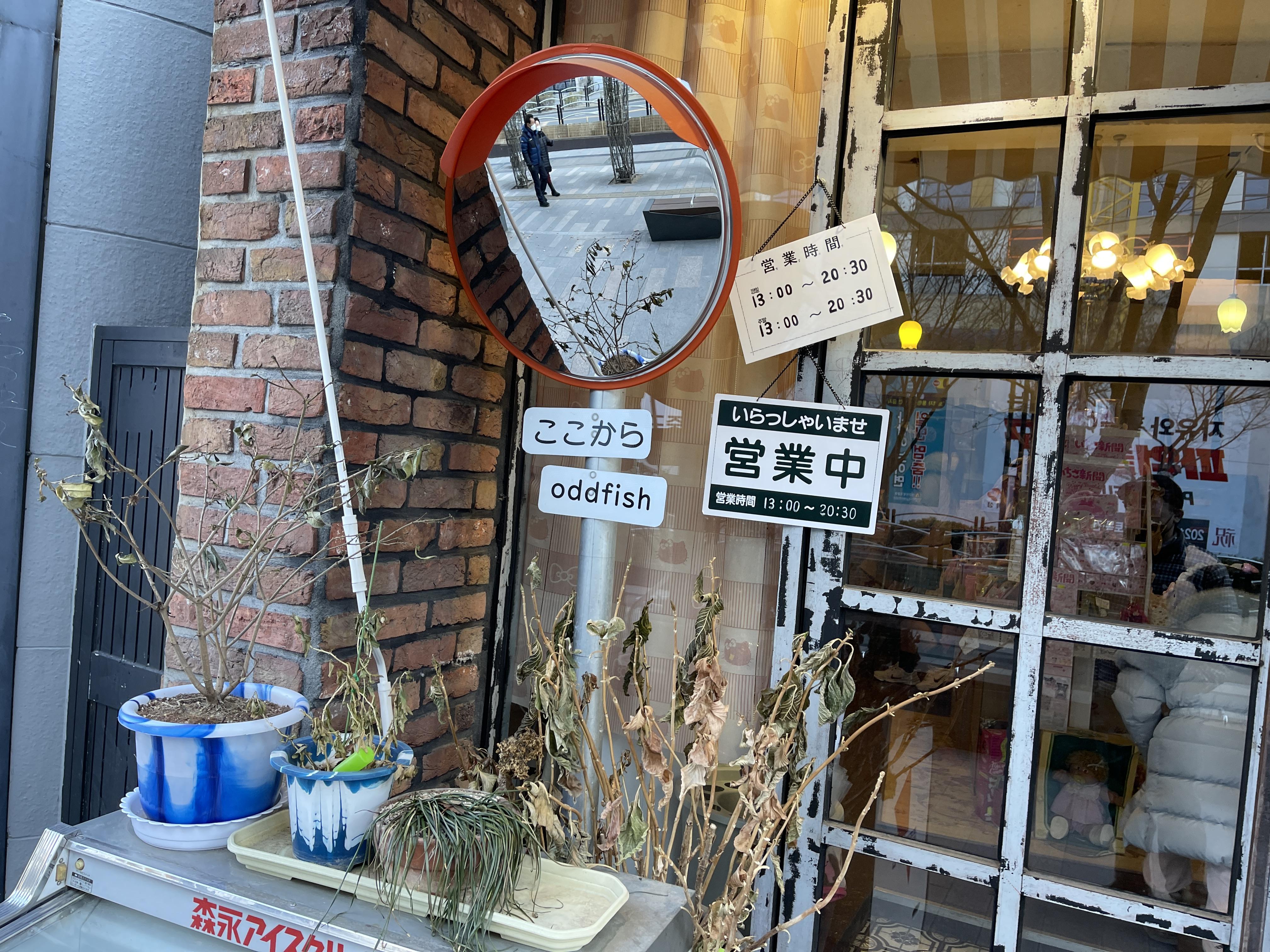 대구동성로소품샵 산리오 오드피쉬 외부