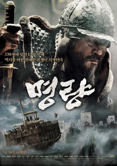 영화 명량 포스터 사진