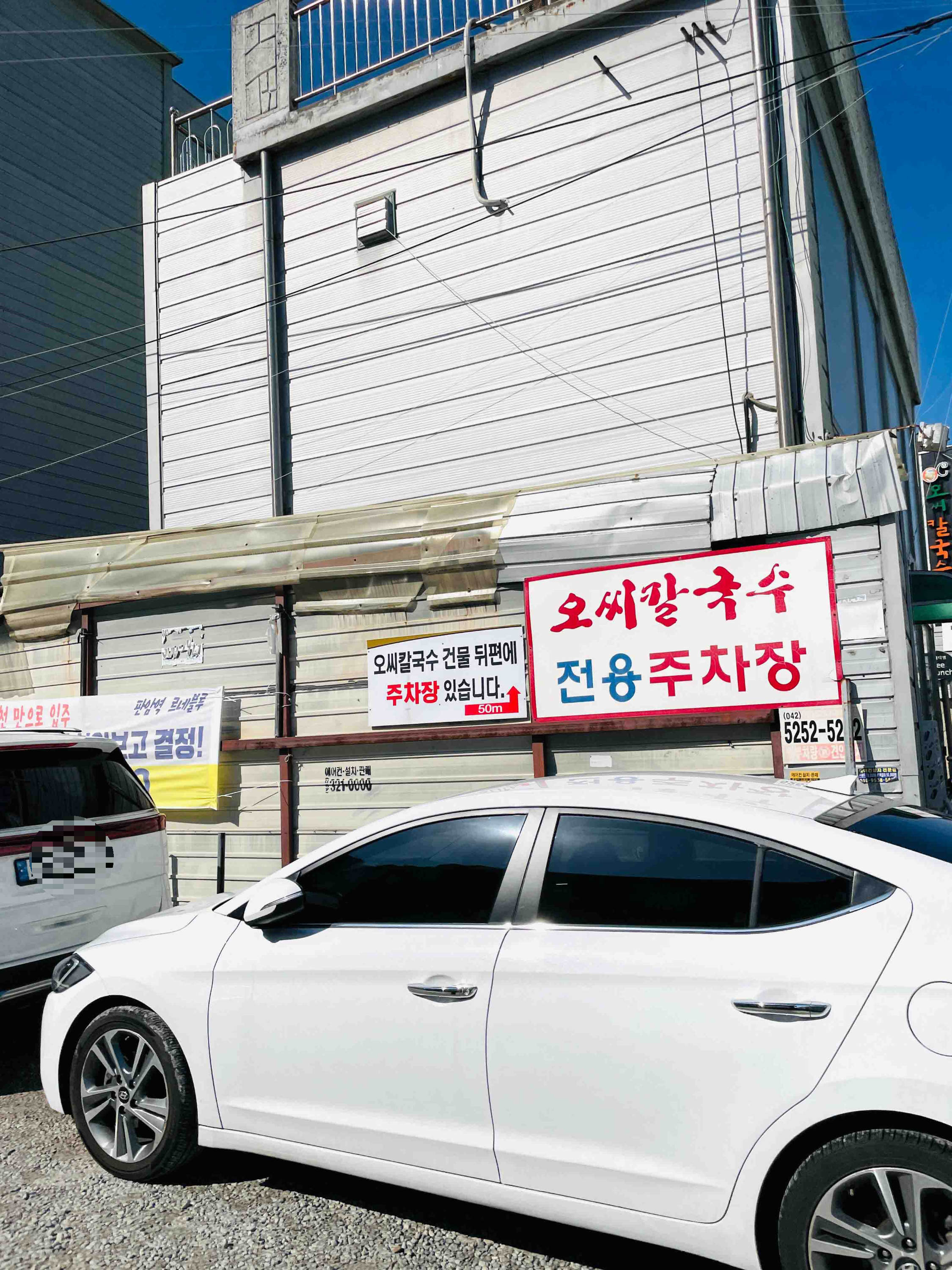 오씨칼국수
