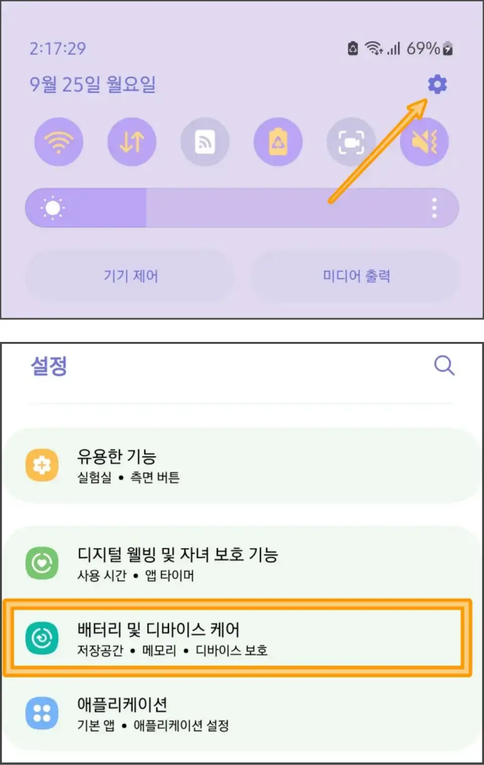 갤럭시-맥아피-활성화