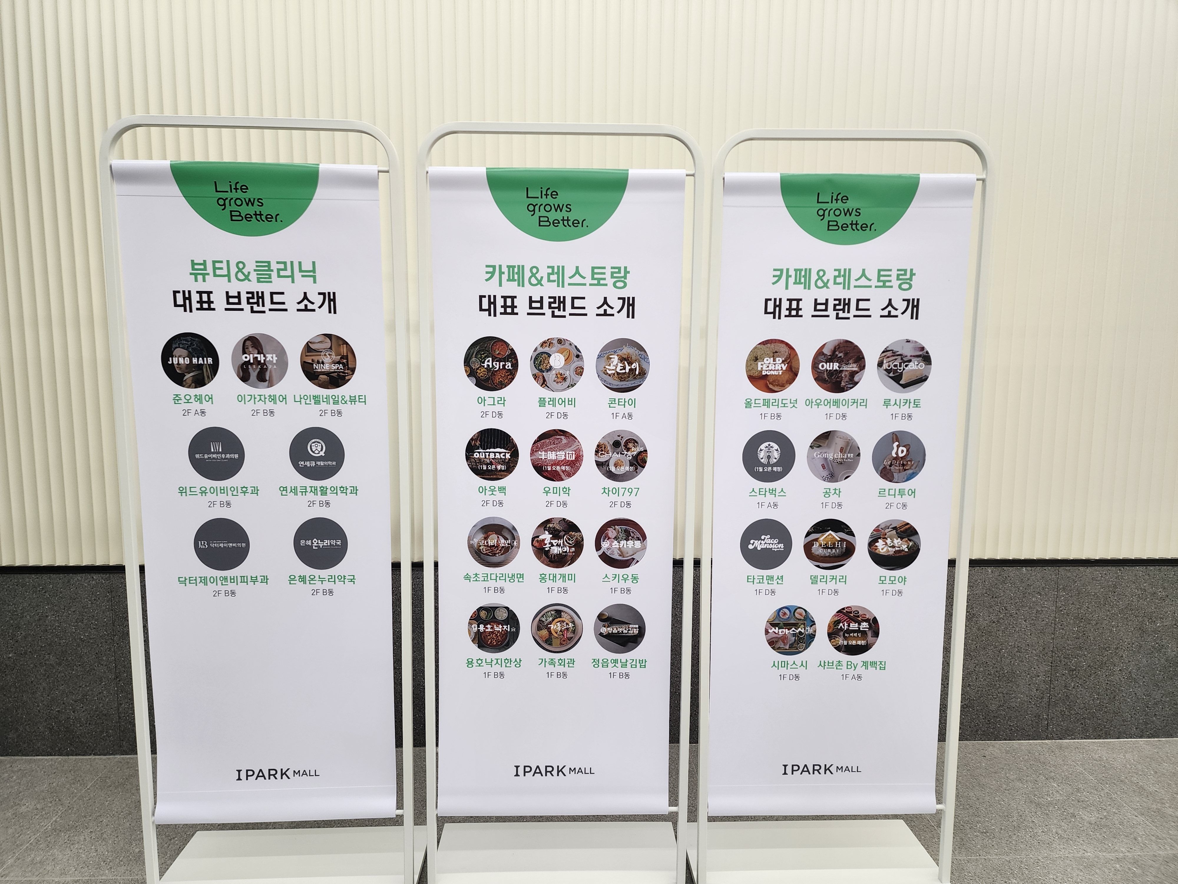 고척아이파크몰