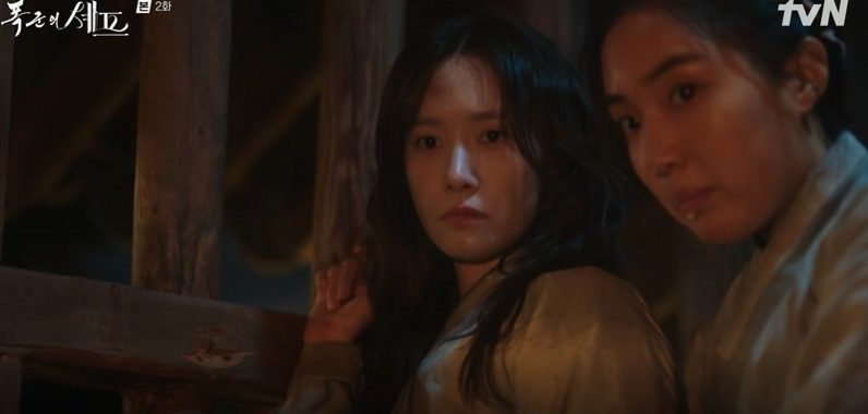 조선시대에 도착한 임윤아 배우님의 모습 (사진 출처:tvN)