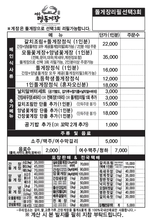 매장에서-쓰는-메뉴가-적힌-주문서-표안에-메뉴이름-가격이적혀있음