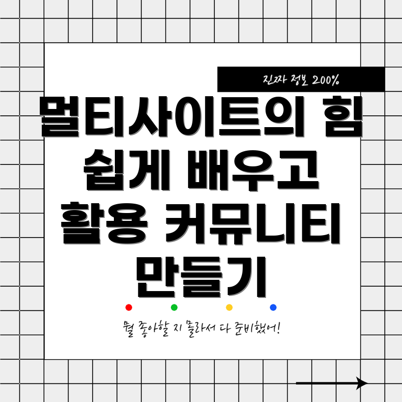 워드프레스 멀티사이트