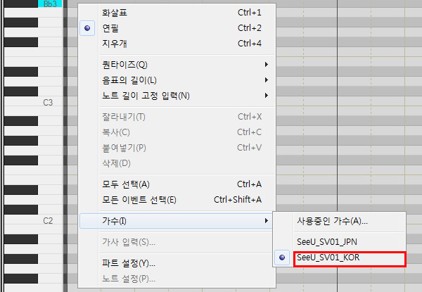 보컬로이드 가수 지정 방법