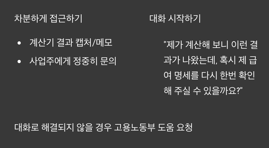 계산 결과가 다르다면?