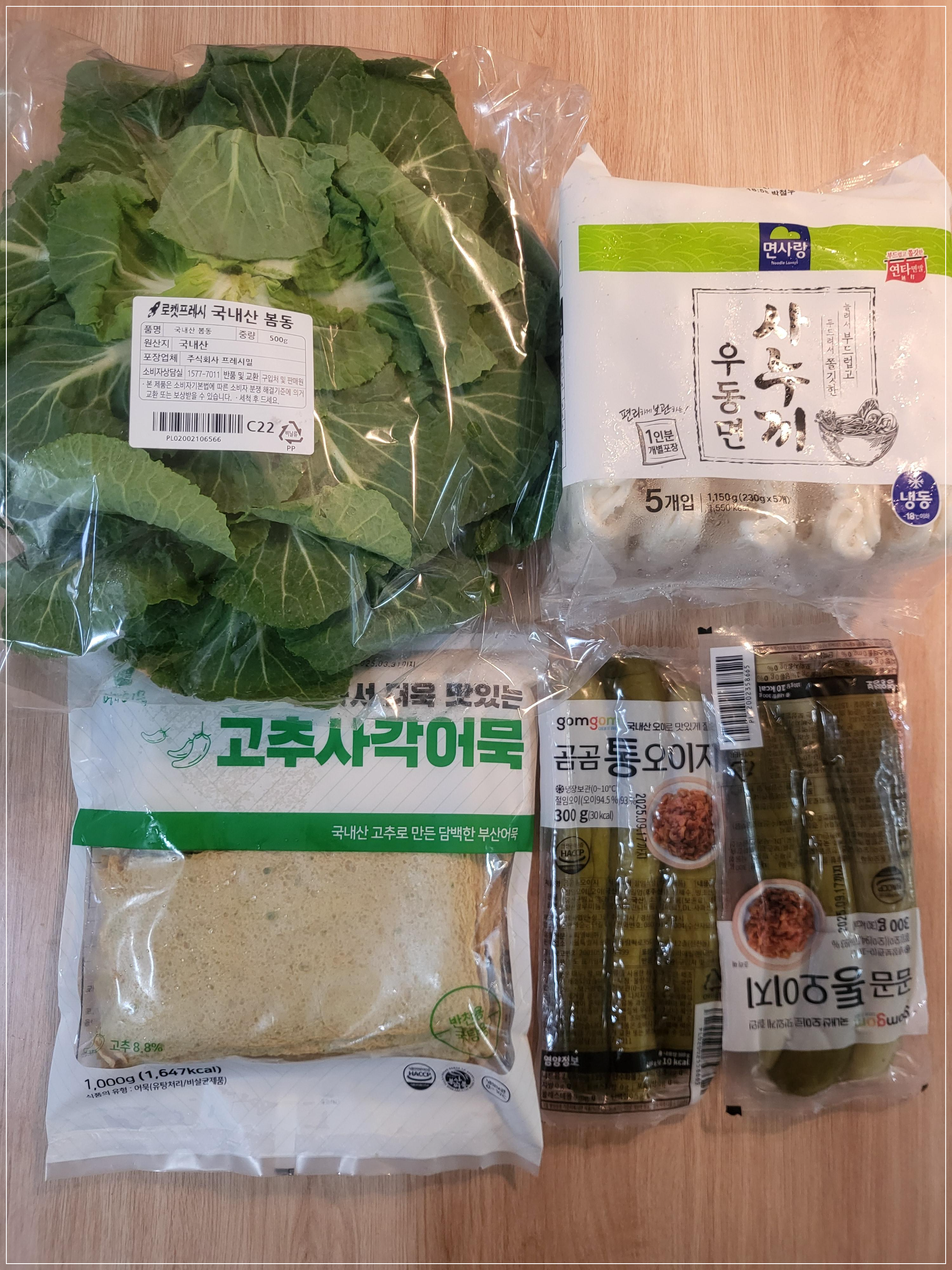 로켓프레시