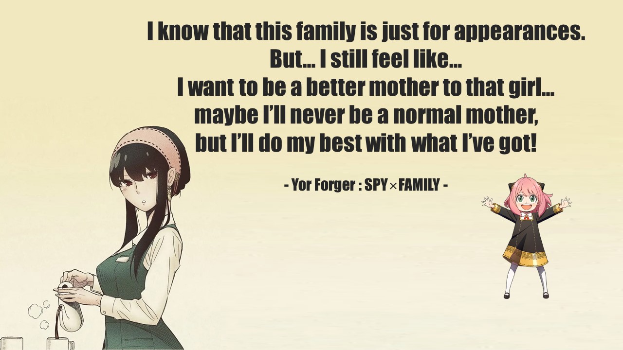 애니 스파이 패밀리(SPY×FAMILY) 명대사 모음 - 1