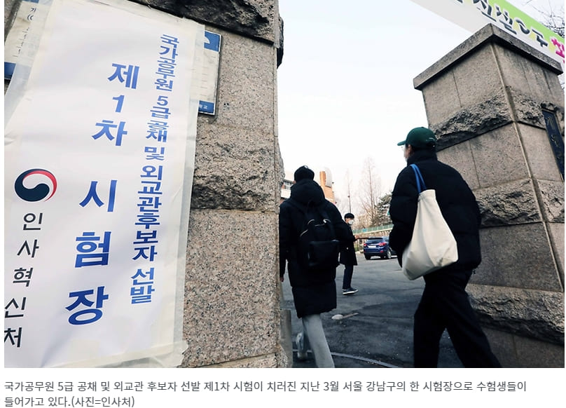 내년 '공무원 면접시험'에 새 공무원 인재상 적용...고리타분한 공무원 이미지 쇄신