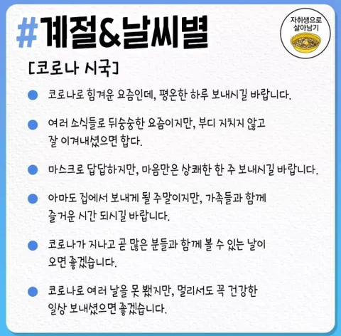 유머 인사말 모음 예시 메일_3