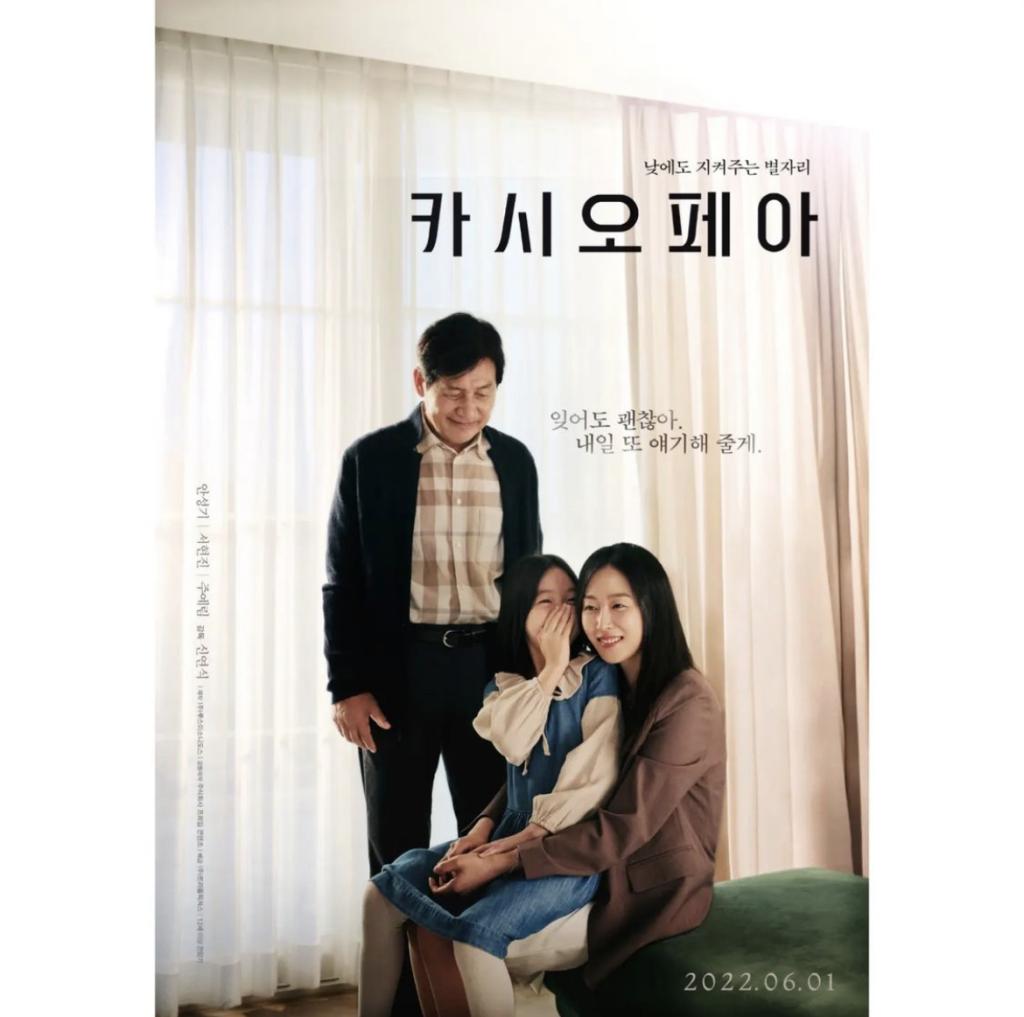 카시오페아