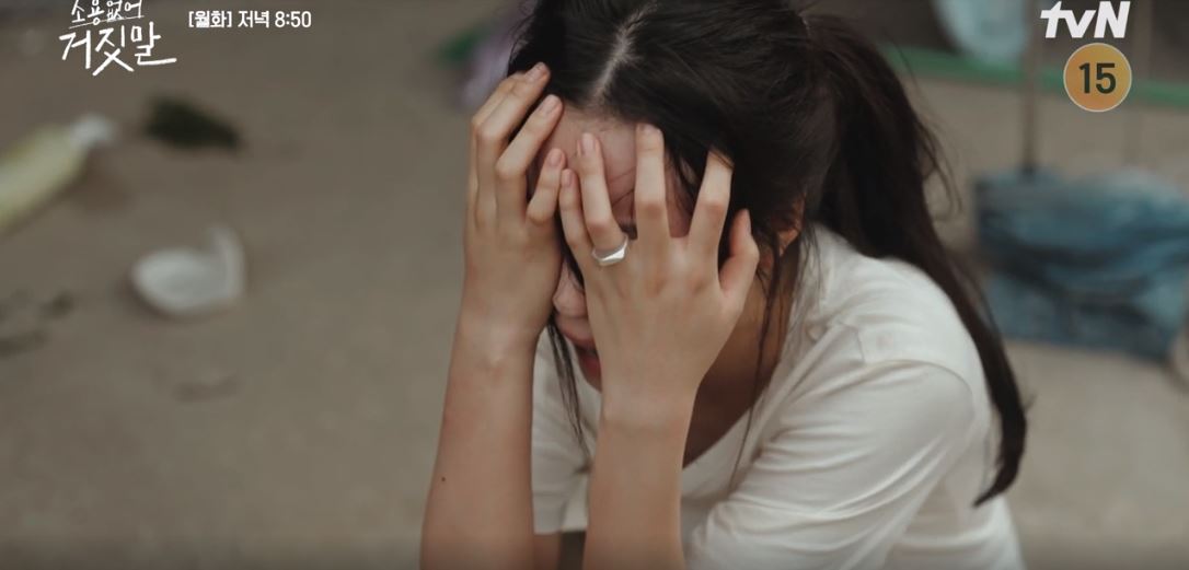 소용없어거짓말_10회