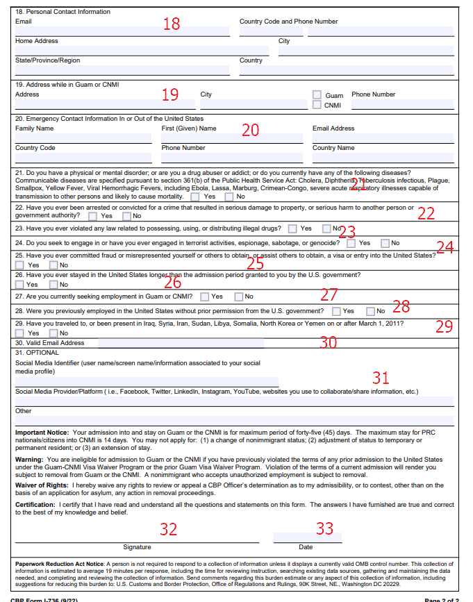 비자면제신청서