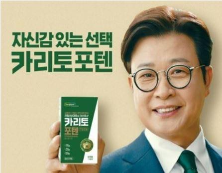 카리토포텐 가격