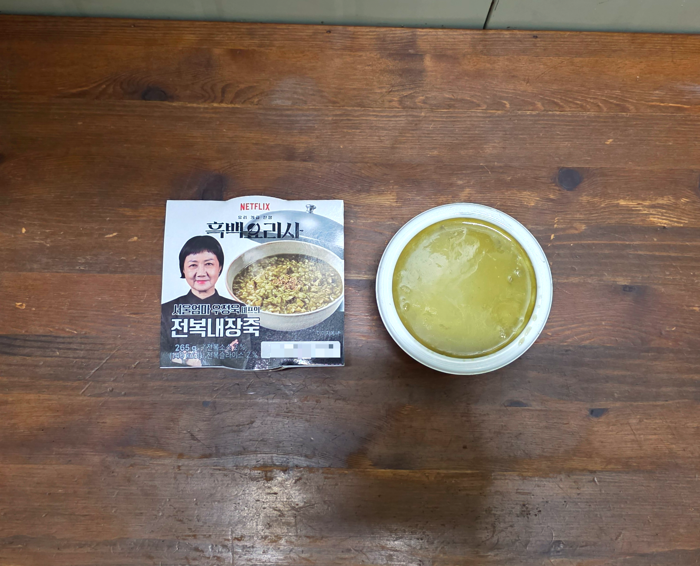 GS25흑백요리사콜라보_서울엄마우정욱셰프의전복내장죽