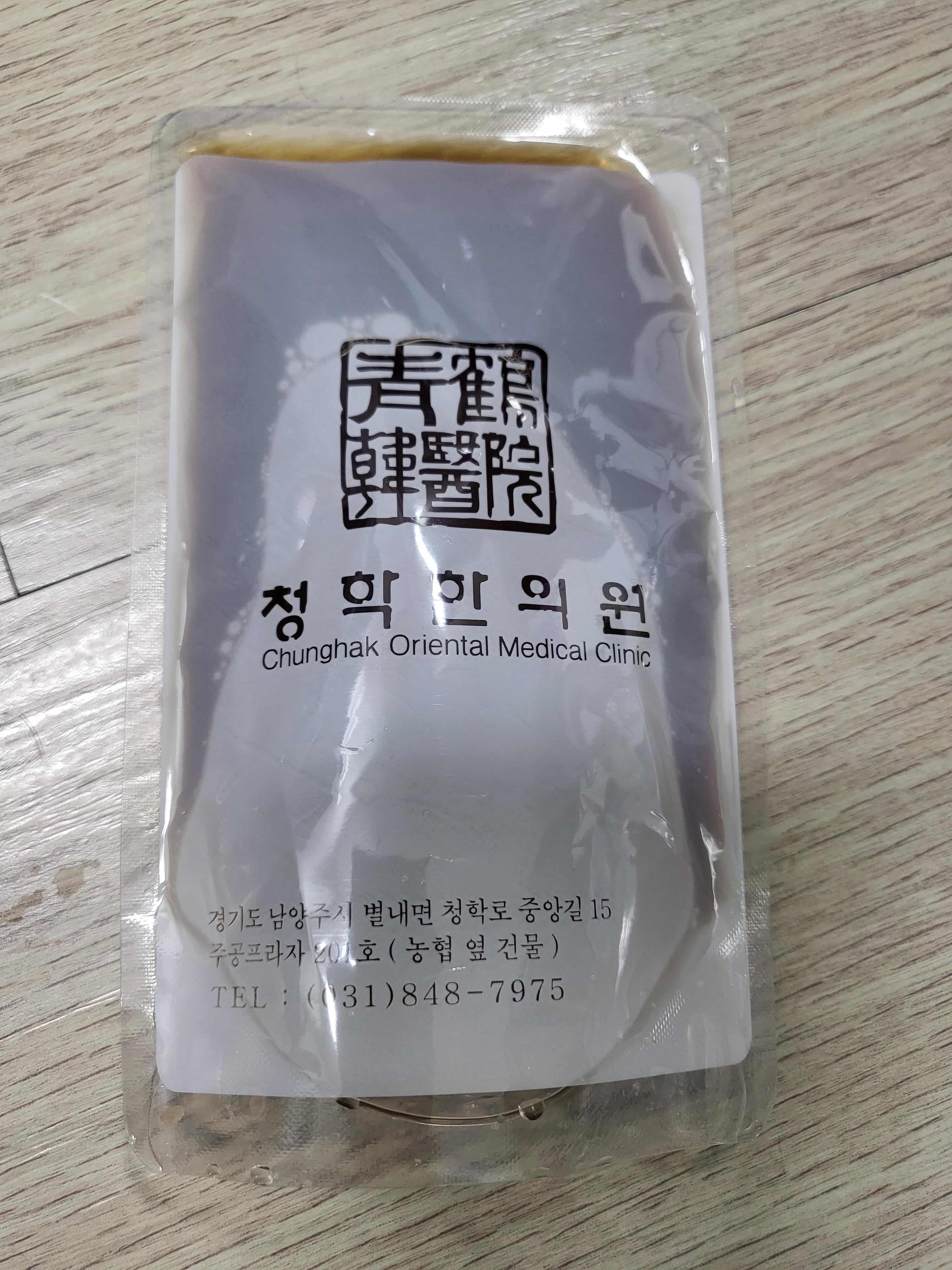 청학한의원 보약