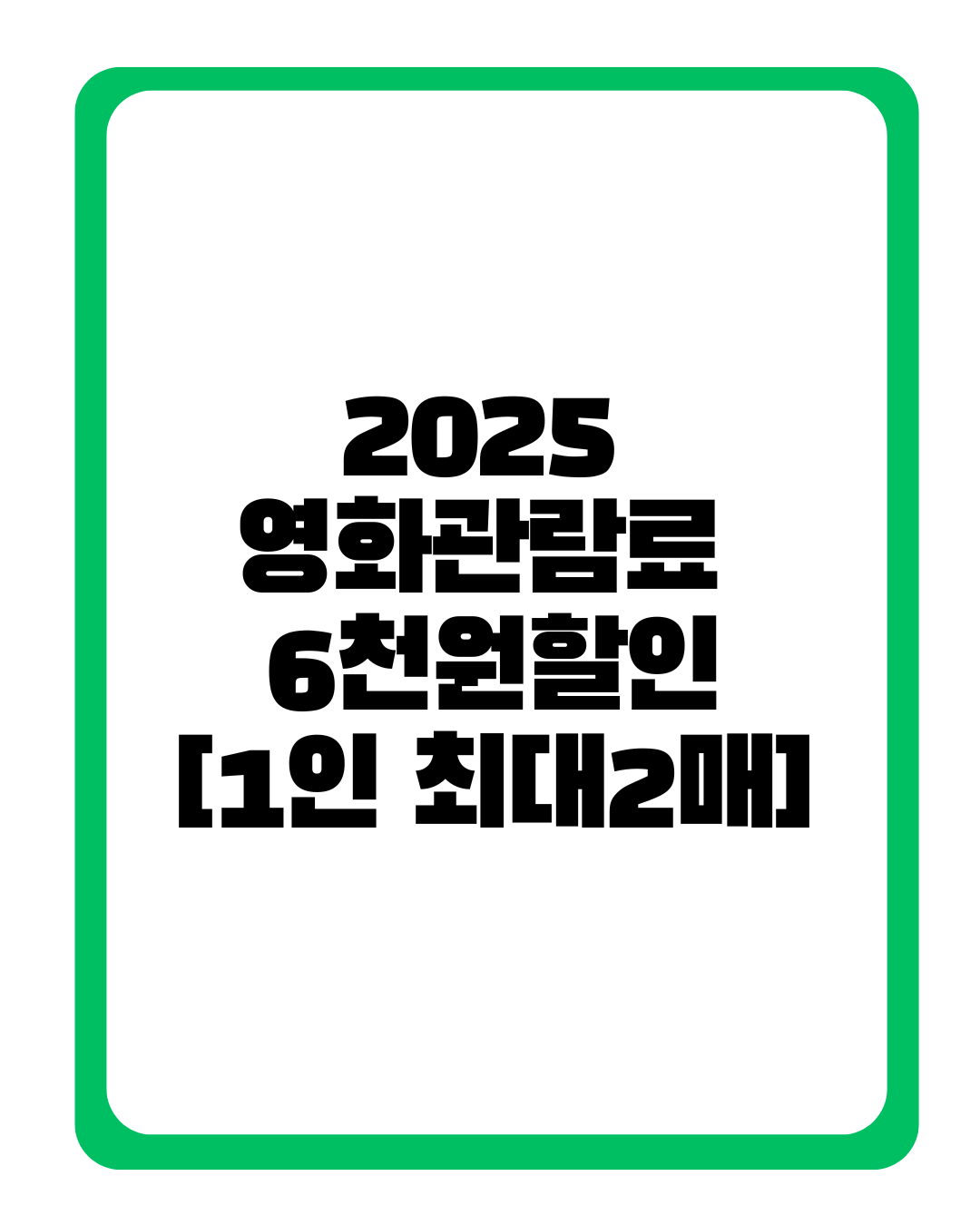 영과관람료