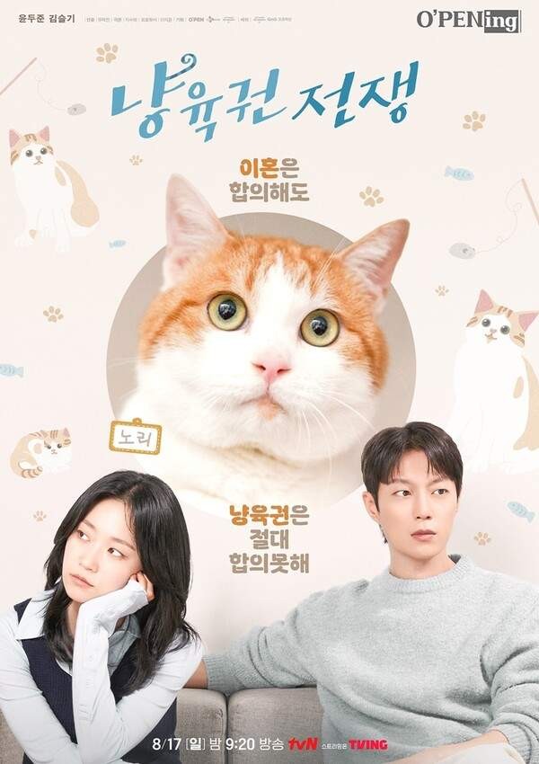 냥육권전쟁 한편의 드라마가 던진 뼈 있는 질문