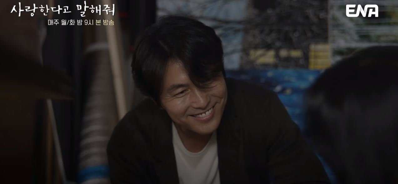 사랑한다고말해줘_5회