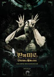 영화 [판의 미로: 오필리아와 세 개의 열쇠] 현실이라는 이름의 가장 잔혹한 괴물